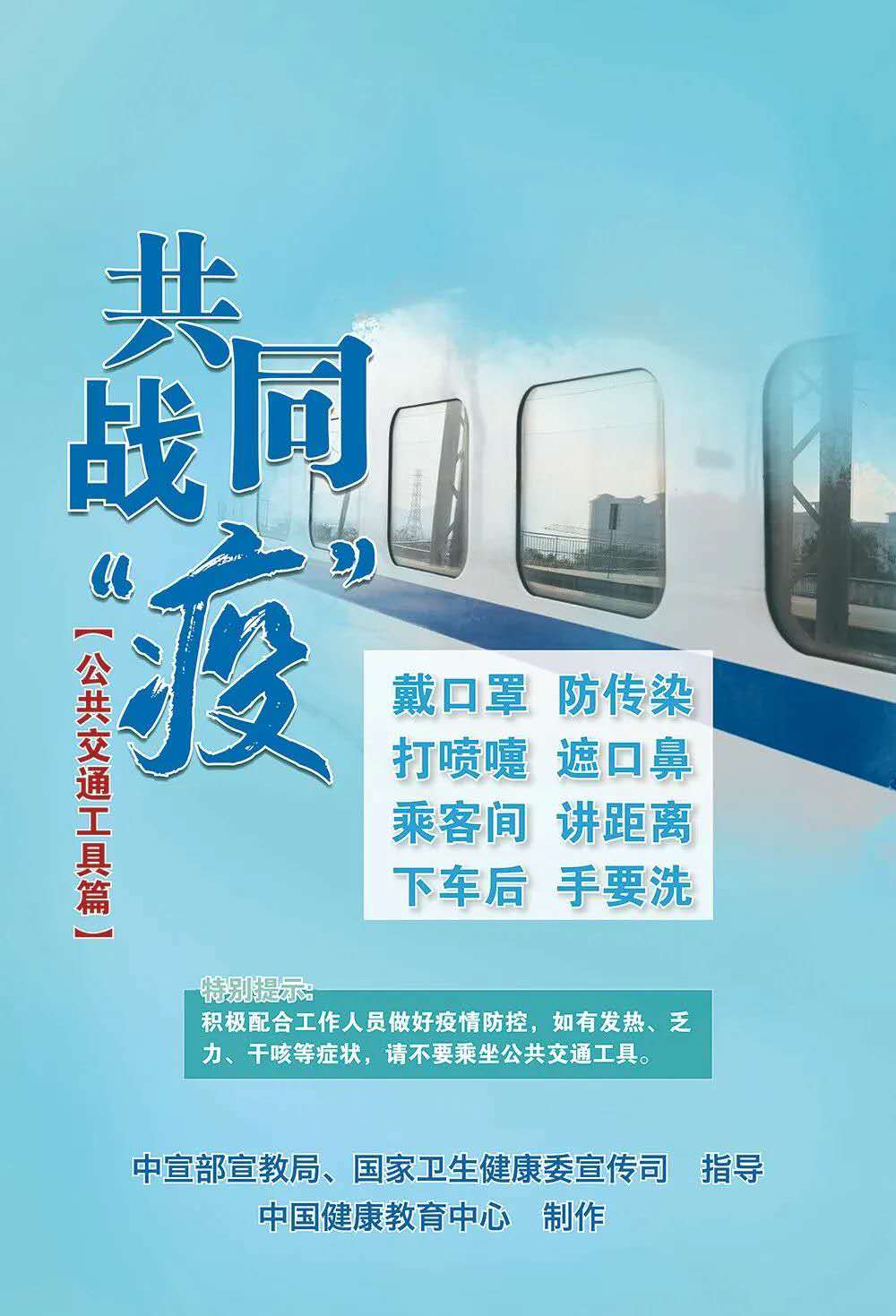 疫情防控關鍵期，這些重點要記牢