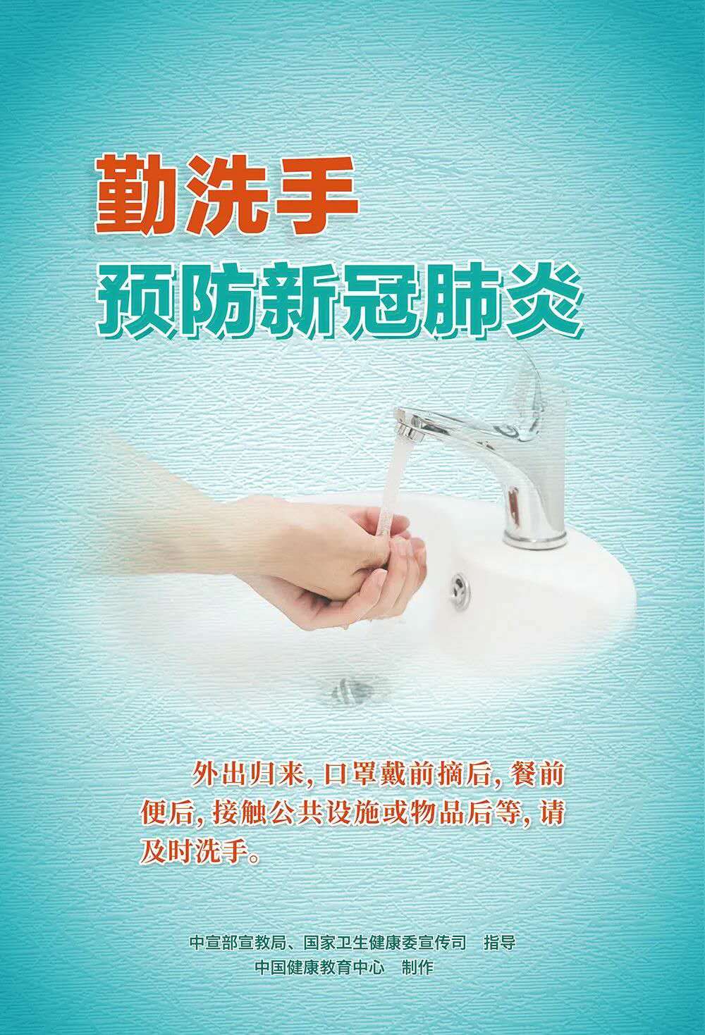 疫情防控關鍵期，這些重點要記牢