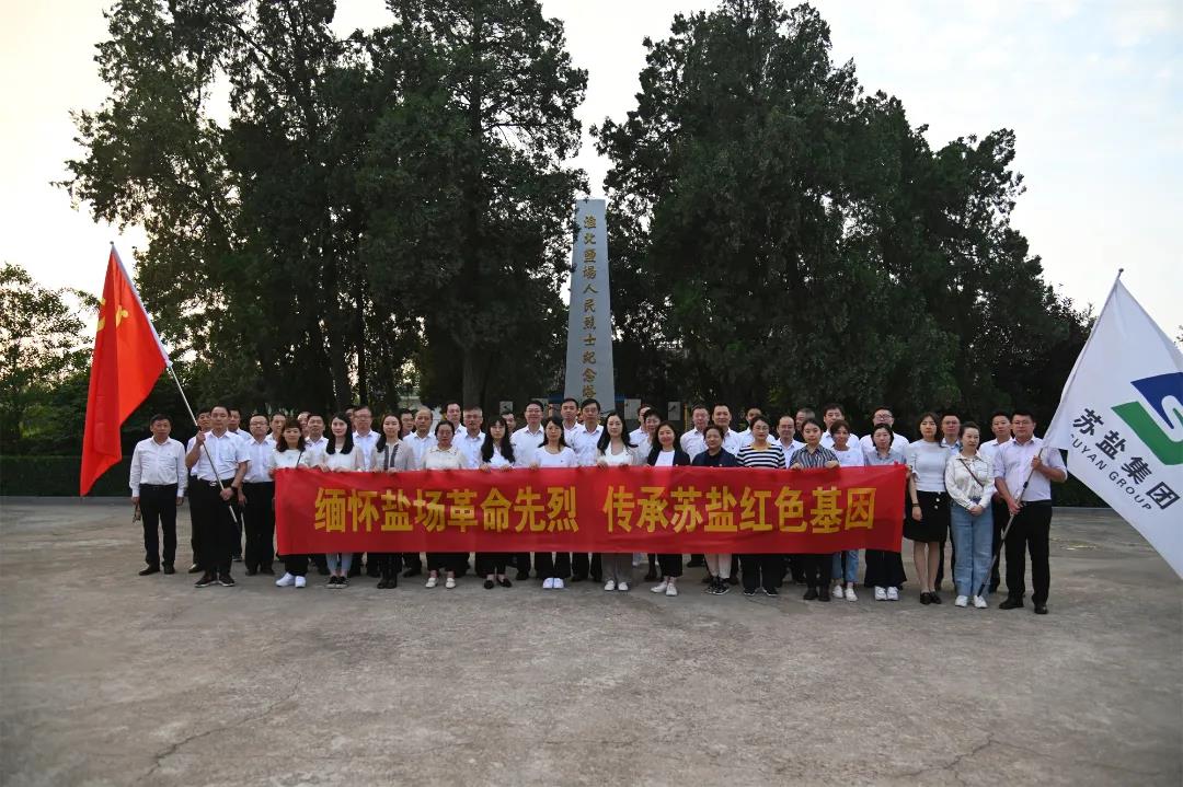開(kāi)局,2021蘇鹽交出高質(zhì)量倍增發(fā)展優(yōu)異答卷 開(kāi)局,2021蘇鹽交出高質(zhì)量倍增發(fā)展優(yōu)異答卷