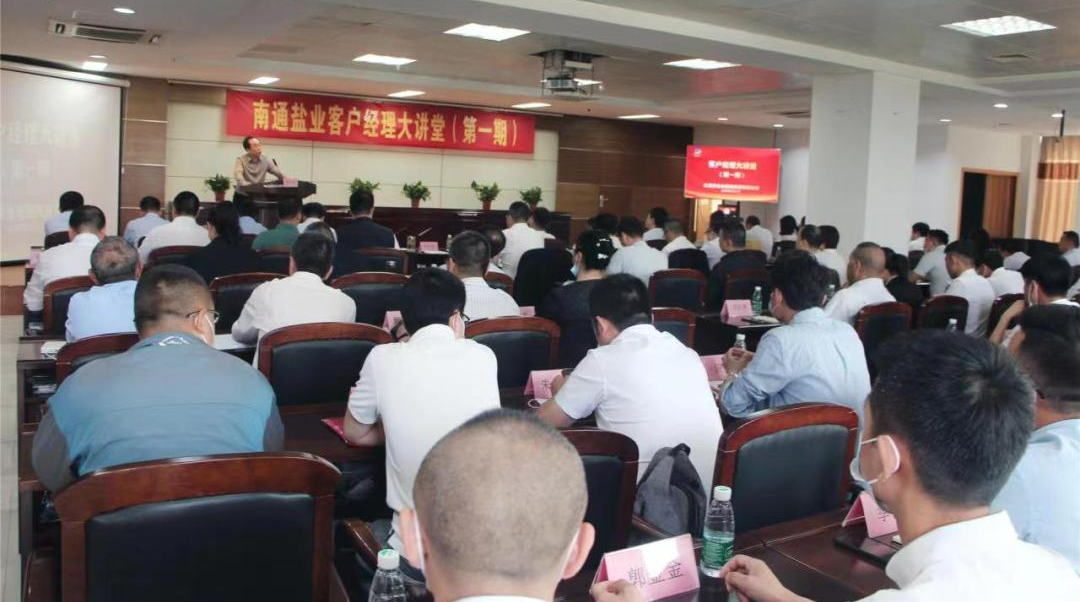 大干紅五月丨南通鹽業公司：比學趕超 爭先創優