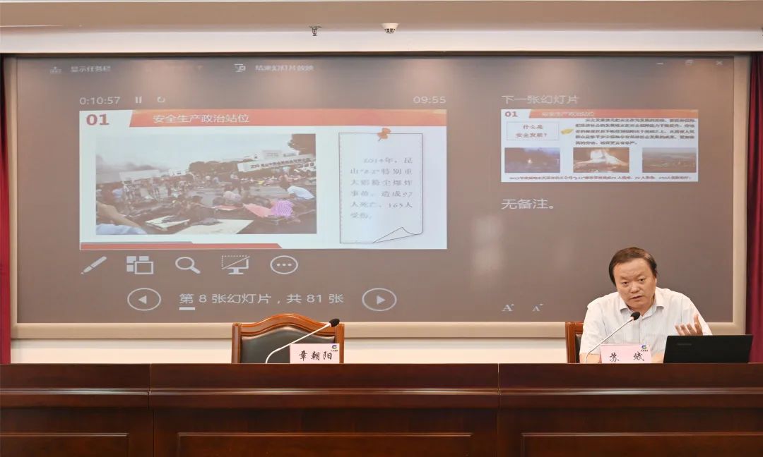 蘇鹽集團黨委召開理論學習中心組安全生產專題學習會暨“安全生產月”動員部署會