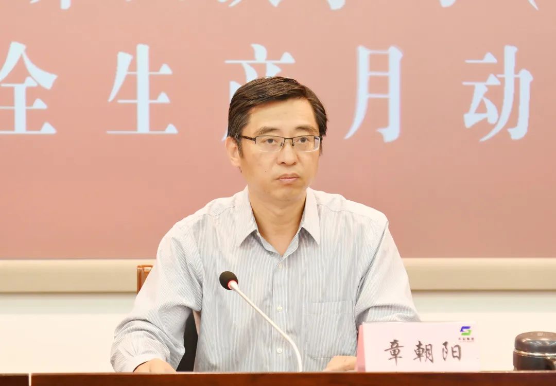 蘇鹽集團黨委召開理論學習中心組安全生產專題學習會暨“安全生產月”動員部署會