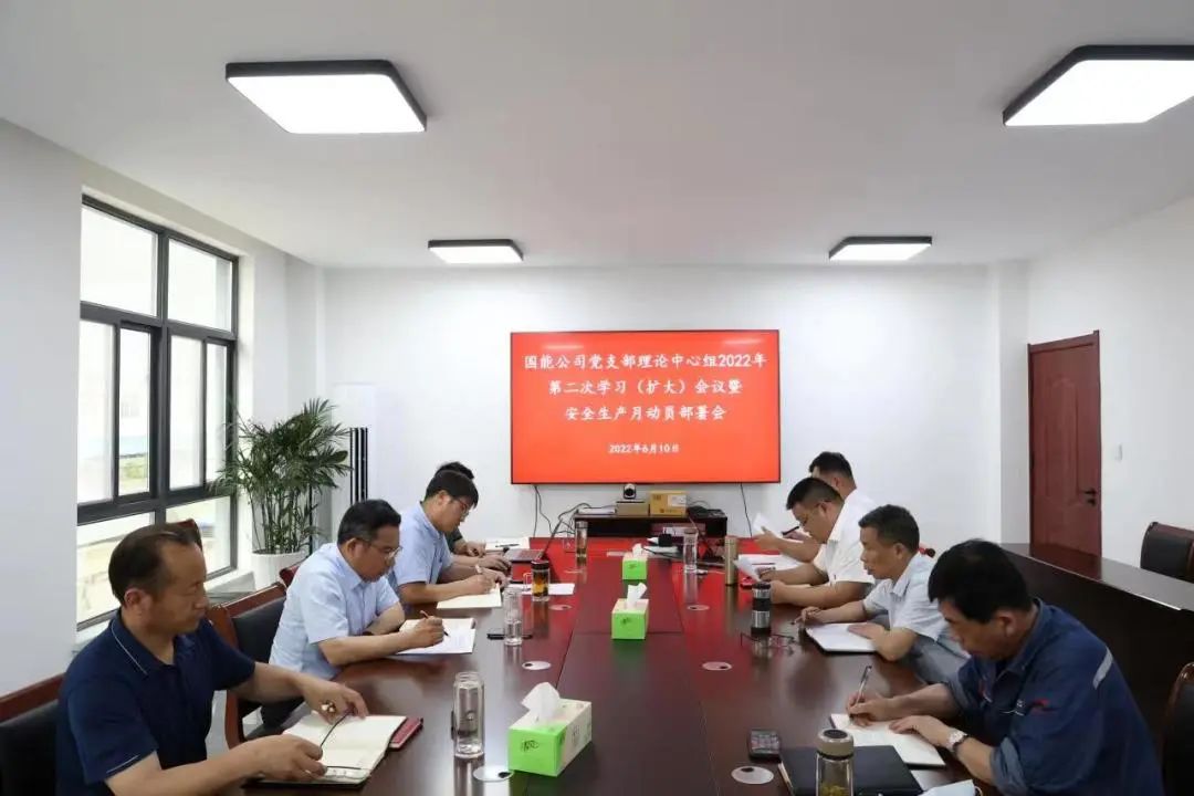 安全生產月丨江蘇國能公司：學習貫徹安全生產法 落實全員安全責任制