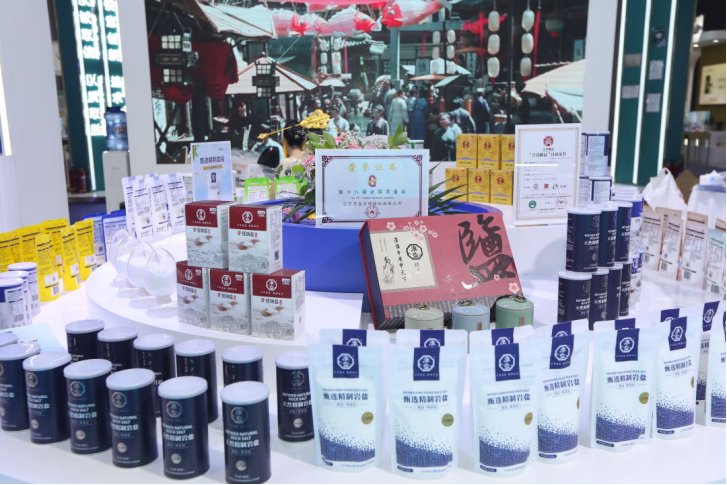 蘇鹽集團受邀參加中國質量（成都）大會