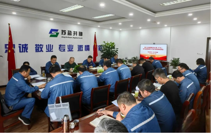 聚焦黨代會丨學習貫徹黨代會 踔厲奮發新征程——集團各單位持續掀起學習宣傳貫徹黨代會精神熱潮 聚焦黨代會丨學習貫徹黨代會 踔厲奮發新征程——集團各單位持續掀起學習宣傳貫徹黨代會精神熱潮