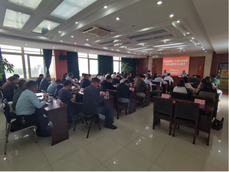聚焦黨代會丨學習貫徹黨代會 踔厲奮發新征程——集團各單位持續掀起學習宣傳貫徹黨代會精神熱潮