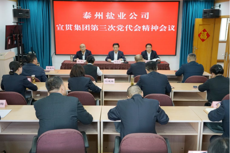 聚焦黨代會丨學習貫徹黨代會 踔厲奮發新征程——集團各單位持續掀起學習宣傳貫徹黨代會精神熱潮