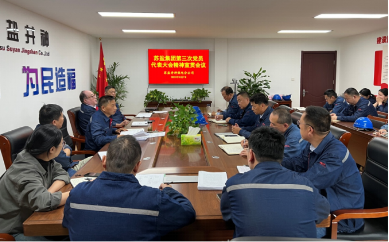聚焦黨代會丨學習貫徹黨代會 踔厲奮發新征程——集團各單位持續掀起學習宣傳貫徹黨代會精神熱潮 聚焦黨代會丨學習貫徹黨代會 踔厲奮發新征程——集團各單位持續掀起學習宣傳貫徹黨代會精神熱潮